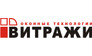 Витражи