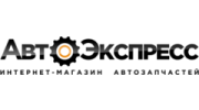 Интернет-магазин АвтоЭкспресс