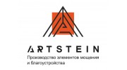 Завод ARTSTEIN
