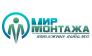 Мир Монтажа
