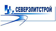 Северэлитстрой
